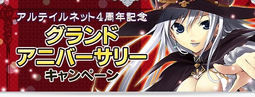 画像ギャラリー No.001のサムネイル画像 / 「アルテイルネット」，カードパック＆ボックスが15％オフのセール中