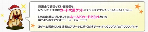 画像ギャラリー No.001のサムネイル画像 / 「アルテイルネット」，“魔法のクツ下”を集めてプレゼントをもらおう