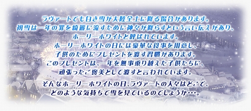 画像ギャラリー No.002のサムネイル画像 / 「アルテイルネット」，“魔法のクツ下”を集めてプレゼントをもらおう