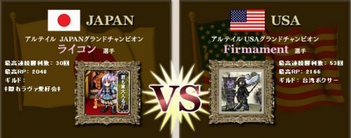 画像ギャラリー No.002のサムネイル画像 / 日本発のオンラインカードゲーム「アルテイル」の日米大会が3月20日に開催。同日は参加無料のオフラインイベントも併催決定