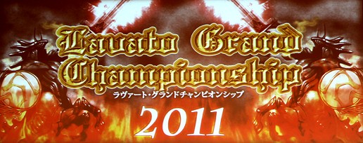画像ギャラリー No.002のサムネイル画像 / 「アルテイルネット」の日本一プレイヤーが決定。2012年春のバージョンアップ情報も飛び出した“アルテイルネット リアルフェスタ”