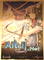 画像ギャラリー No.005のサムネイル画像 / 「アルテイルネット」の日本一プレイヤーが決定。2012年春のバージョンアップ情報も飛び出した“アルテイルネット リアルフェスタ”