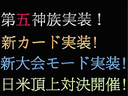 画像ギャラリー No.013のサムネイル画像 / 「アルテイルネット」の日本一プレイヤーが決定。2012年春のバージョンアップ情報も飛び出した“アルテイルネット リアルフェスタ”