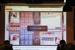 画像ギャラリー No.016のサムネイル画像 / 「アルテイルネット」の日本一プレイヤーが決定。2012年春のバージョンアップ情報も飛び出した“アルテイルネット リアルフェスタ”