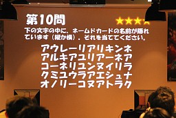 画像ギャラリー No.024のサムネイル画像 / 「アルテイルネット」の日本一プレイヤーが決定。2012年春のバージョンアップ情報も飛び出した“アルテイルネット リアルフェスタ”