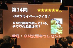 画像ギャラリー No.025のサムネイル画像 / 「アルテイルネット」の日本一プレイヤーが決定。2012年春のバージョンアップ情報も飛び出した“アルテイルネット リアルフェスタ”
