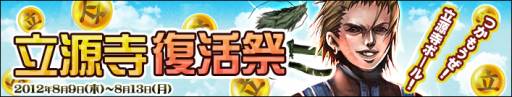 画像ギャラリー No.001のサムネイル画像 / 「アルテイルネット」コアエッジによるサービス開始を記念したキャンペーン