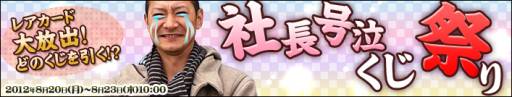 画像ギャラリー No.007のサムネイル画像 / 「アルテイルネット」に「ストーリーパック第13弾」発売決定記念のくじが登場