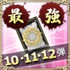 画像ギャラリー No.002のサムネイル画像 / 「アルテイルネット」，“3連休限定！史上最強のくじ確率アップ祭り”を開催