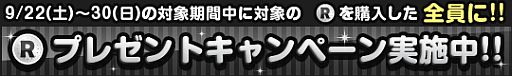 画像ギャラリー No.002のサムネイル画像 / 「アルテイルネット」リアルワールドから新規登録すると最新カードがもらえる