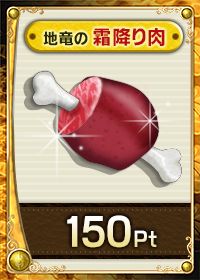 画像ギャラリー No.004のサムネイル画像 / 「アルテイルネット」，“グルメポイント”を集めて豪華賞品を手に入れよう