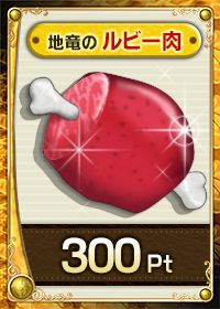 画像ギャラリー No.005のサムネイル画像 / 「アルテイルネット」，“グルメポイント”を集めて豪華賞品を手に入れよう