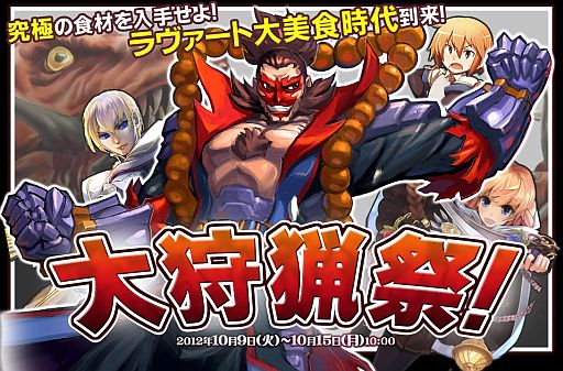 画像ギャラリー No.009のサムネイル画像 / 「アルテイルネット」，“グルメポイント”を集めて豪華賞品を手に入れよう