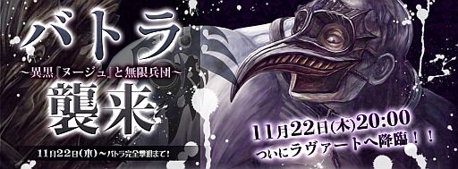 画像ギャラリー No.002のサムネイル画像 / 「アルテイルネット」，6周年記念キャンペーン開催。年に1回の「バトラ」襲来も