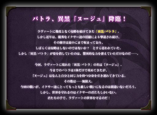 画像ギャラリー No.003のサムネイル画像 / 「アルテイルネット」，6周年記念キャンペーン開催。年に1回の「バトラ」襲来も