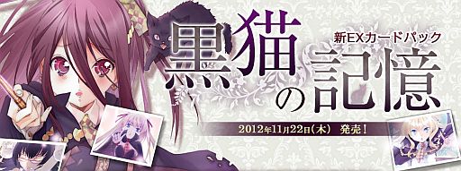 画像ギャラリー No.004のサムネイル画像 / 「アルテイルネット」，6周年記念キャンペーン開催。年に1回の「バトラ」襲来も
