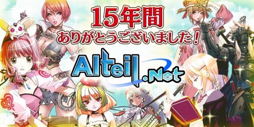 画像ギャラリー No.001のサムネイル画像 / 「アルテイルネット」，無料キャンペーン第2弾「0円カードくじ」が実装