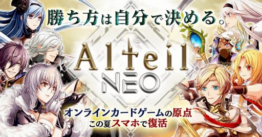 画像ギャラリー No.003のサムネイル画像 / 「アルテイルネット」，無料キャンペーン第2弾「0円カードくじ」が実装