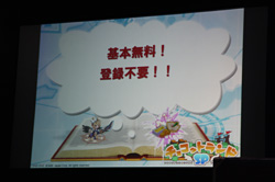 画像ギャラリー No.011のサムネイル画像 / ［TGS 2011］ほしのあきさんをPR大使に任命。会員数300万人を誇るハンゲームの人気オンラインRPGのスマートフォン版「チョコットランドSP」が発表に