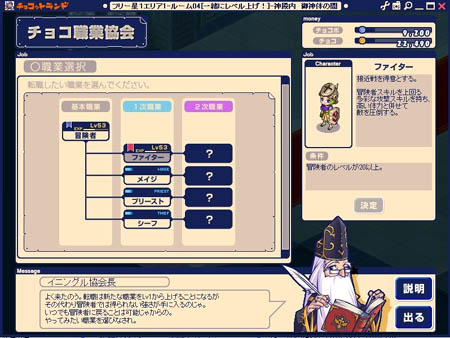 画像ギャラリー No.018のサムネイル画像 / 「チョコットランド」転職システムの評判は? 2次職「ホーリーナイト」「ソーサラー」のイラスト&実装時期も明らかになった開発インタビューを掲載