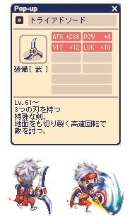 画像ギャラリー No.003のサムネイル画像 / 「チョコットランド」季節限定「浴衣」や季節ペット，しし座装備などが販売開始