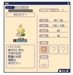 画像ギャラリー No.005のサムネイル画像 / 「チョコットランド」季節限定「浴衣」や季節ペット，しし座装備などが販売開始