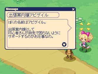 画像ギャラリー No.011のサムネイル画像 / 「チョコットランド」季節限定「浴衣」や季節ペット，しし座装備などが販売開始