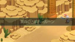 画像ギャラリー No.010のサムネイル画像 / 「チョコットランド」の大型アップデートで新マップ「ウエストガルド」が実装