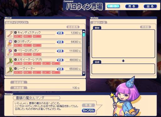 画像ギャラリー No.006のサムネイル画像 / 「チョコットランド」でハロウィンイベント。限定マップ「精霊の都」などが登場