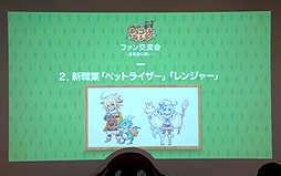 画像ギャラリー No.006のサムネイル画像 / 「チョコットランド」初のオフラインイベント「ファン交流会 ―冒険者の集い―」開催。公開されたゲーム最新情報を中心に，会場の模様をレポート