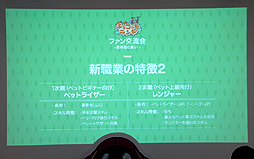 画像ギャラリー No.008のサムネイル画像 / 「チョコットランド」初のオフラインイベント「ファン交流会 ―冒険者の集い―」開催。公開されたゲーム最新情報を中心に，会場の模様をレポート