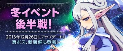 画像ギャラリー No.001のサムネイル画像 / 「チョコットランド」，冬の大型イベント後半戦を実装＆くじの販売がスタート