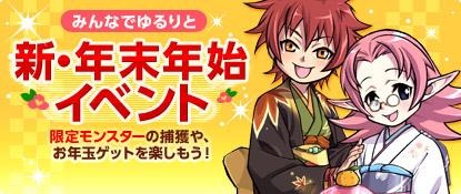 画像ギャラリー No.007のサムネイル画像 / 「チョコットランド」，冬の大型イベント後半戦を実装＆くじの販売がスタート
