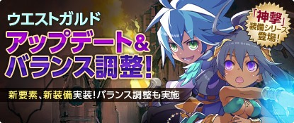 画像ギャラリー No.005のサムネイル画像 / 「チョコットランド」のレベルキャップが90になり，リンクシステムを実装