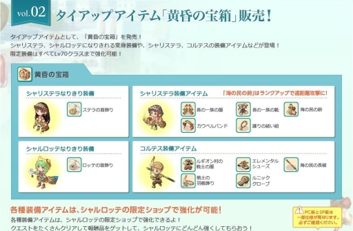画像ギャラリー No.003のサムネイル画像 / 「チョコットランド」が「シャリーのアトリエ」とタイアップ。8月27日まで