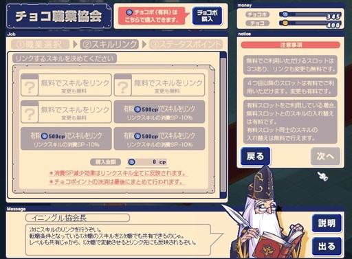 画像ギャラリー No.004のサムネイル画像 / 「チョコットランド」，アップデート「職業協会」が9月18日に実施決定