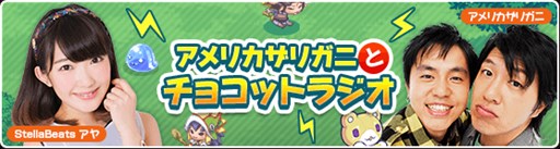 画像ギャラリー No.009のサムネイル画像 / 「チョコットランド」ハロウィンイベント開催&アメリカザリガニによるWebラジオ番組もスタート