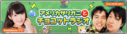 画像ギャラリー No.002のサムネイル画像 / 「チョコットランド」，オフラインイベント「チョコット Live2015」が3月28日に開催