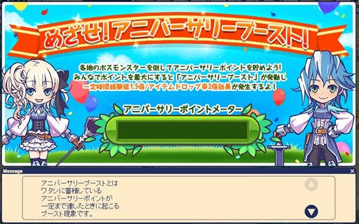 画像ギャラリー No.002のサムネイル画像 / 「チョコットランド」PC版8周年,スマホ版3周年を記念したイベントがスタート