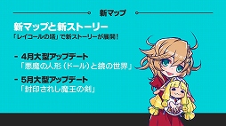 画像ギャラリー No.013のサムネイル画像 / 「チョコットランド」のオフラインイベント「チョコット Live2015」が開催。会場で公開された2015年内のアップデート情報やステージイベントをレポート
