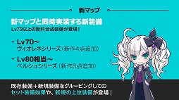 画像ギャラリー No.015のサムネイル画像 / 「チョコットランド」のオフラインイベント「チョコット Live2015」が開催。会場で公開された2015年内のアップデート情報やステージイベントをレポート