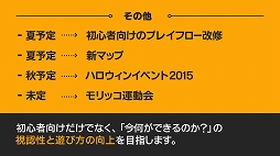 画像ギャラリー No.021のサムネイル画像 / 「チョコットランド」のオフラインイベント「チョコット Live2015」が開催。会場で公開された2015年内のアップデート情報やステージイベントをレポート