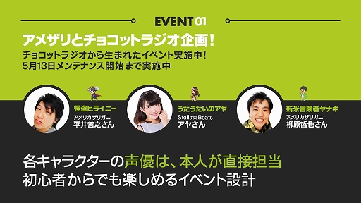 画像ギャラリー No.022のサムネイル画像 / 「チョコットランド」のオフラインイベント「チョコット Live2015」が開催。会場で公開された2015年内のアップデート情報やステージイベントをレポート