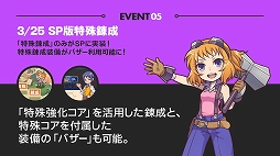 画像ギャラリー No.027のサムネイル画像 / 「チョコットランド」のオフラインイベント「チョコット Live2015」が開催。会場で公開された2015年内のアップデート情報やステージイベントをレポート