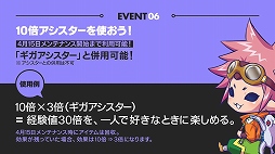 画像ギャラリー No.028のサムネイル画像 / 「チョコットランド」のオフラインイベント「チョコット Live2015」が開催。会場で公開された2015年内のアップデート情報やステージイベントをレポート