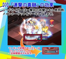 画像ギャラリー No.002のサムネイル画像 / 「チョコットランド」，最強クラスの物理攻撃スキルを使いこなす3次職「ソードカイザー」が実装。転職支援キャンペーンもスタート