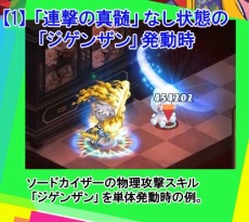 画像ギャラリー No.003のサムネイル画像 / 「チョコットランド」，最強クラスの物理攻撃スキルを使いこなす3次職「ソードカイザー」が実装。転職支援キャンペーンもスタート