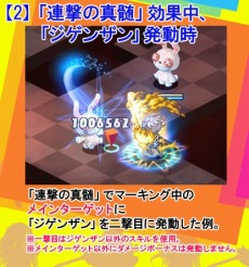 画像ギャラリー No.004のサムネイル画像 / 「チョコットランド」，最強クラスの物理攻撃スキルを使いこなす3次職「ソードカイザー」が実装。転職支援キャンペーンもスタート
