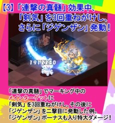 画像ギャラリー No.005のサムネイル画像 / 「チョコットランド」，最強クラスの物理攻撃スキルを使いこなす3次職「ソードカイザー」が実装。転職支援キャンペーンもスタート