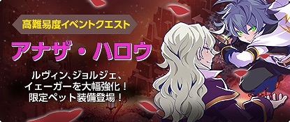 画像ギャラリー No.001のサムネイル画像 / 「チョコットランド」，ハロウィンイベント＆上級者向けボスバトルが登場